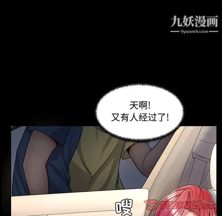 疯狂女教师第6话