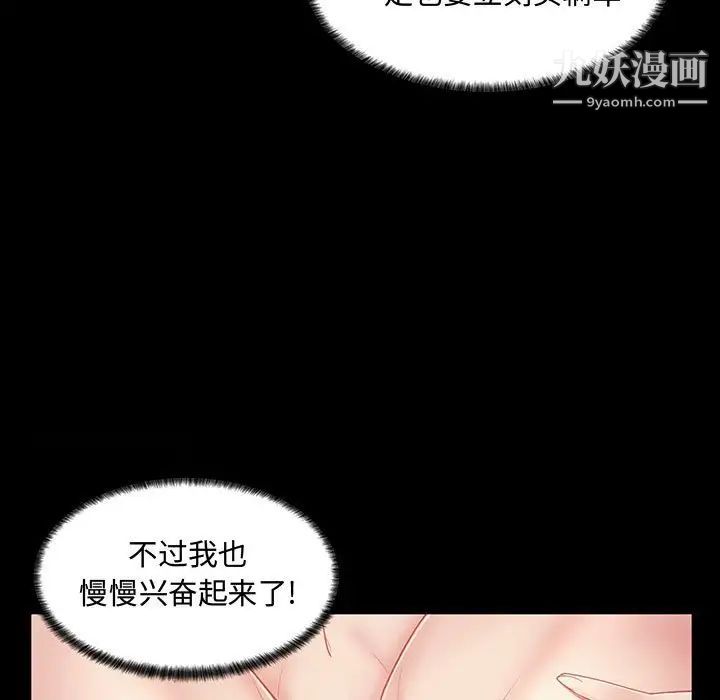 疯狂女教师第6话