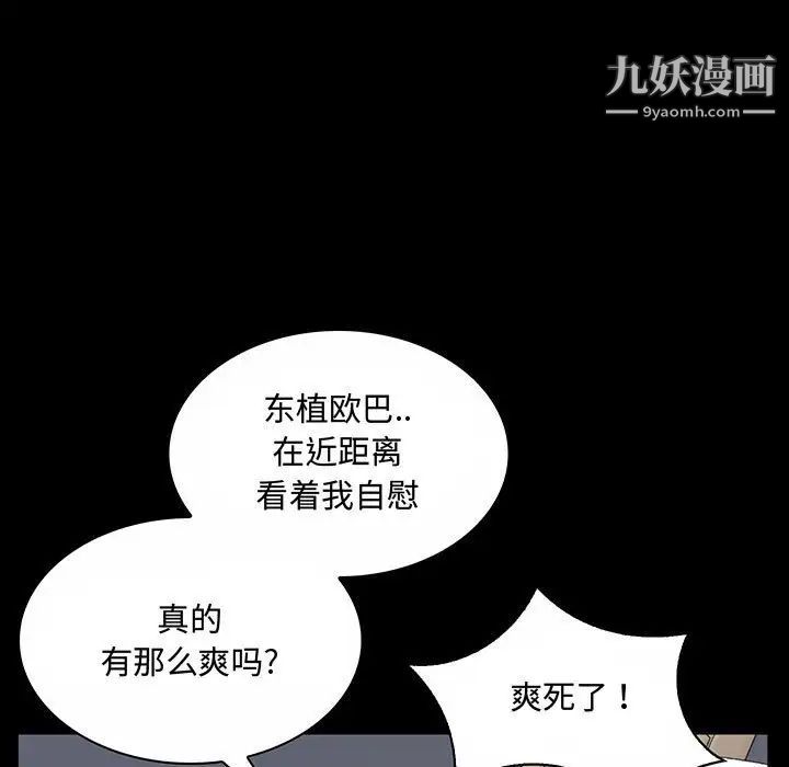 疯狂女教师第6话