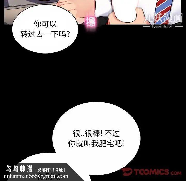 疯狂女教师第6话