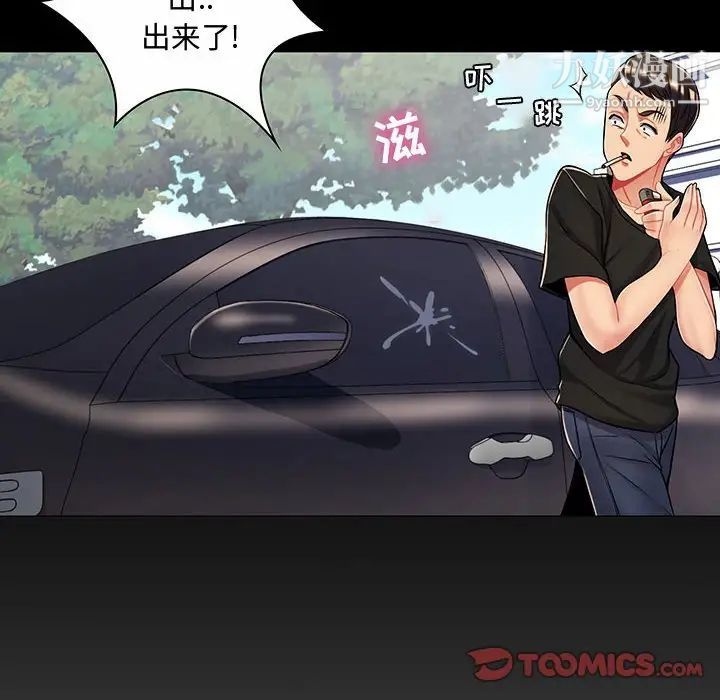 疯狂女教师第6话