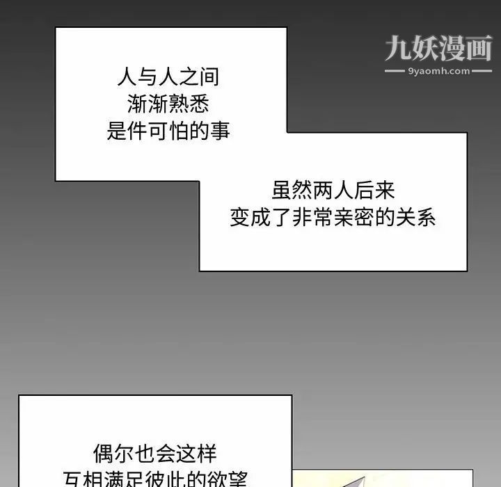 疯狂女教师第6话