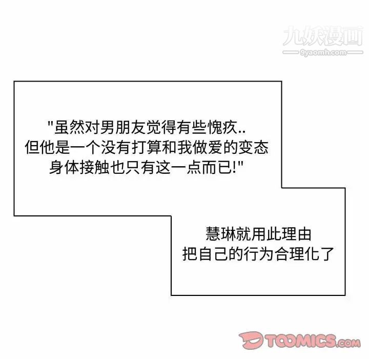 疯狂女教师第6话