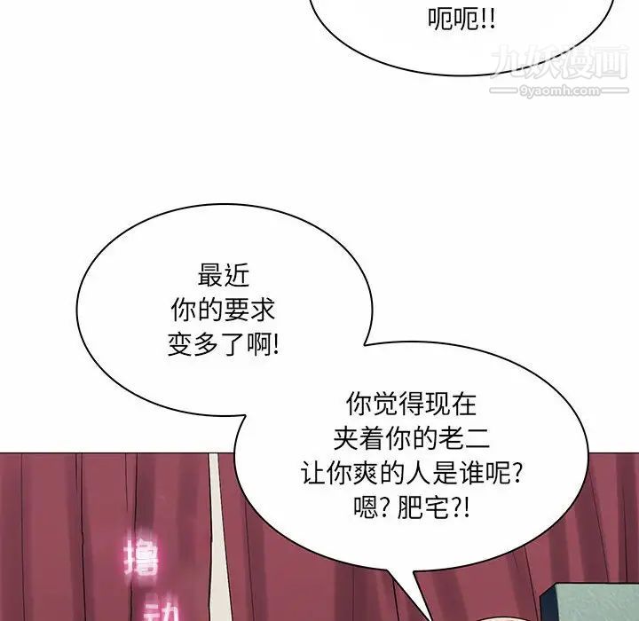 疯狂女教师第6话