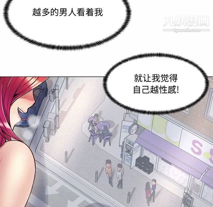 疯狂女教师第6话