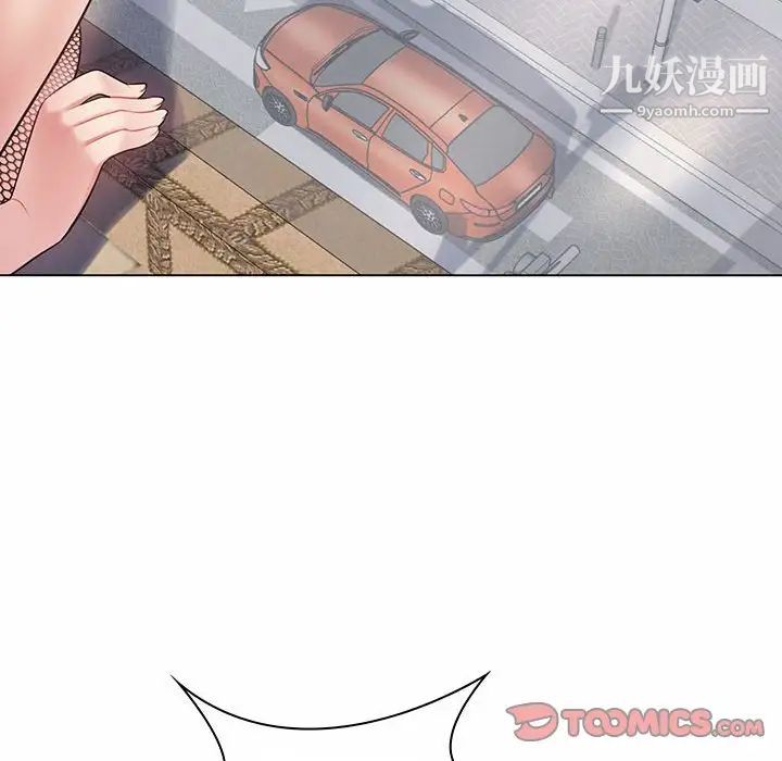 疯狂女教师第6话