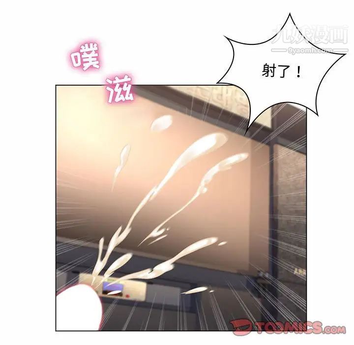 疯狂女教师第6话