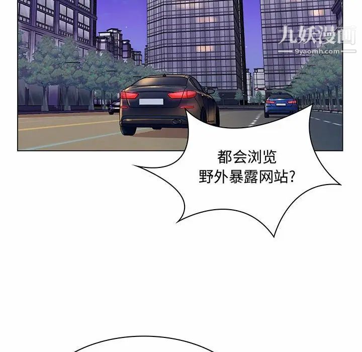 疯狂女教师第6话