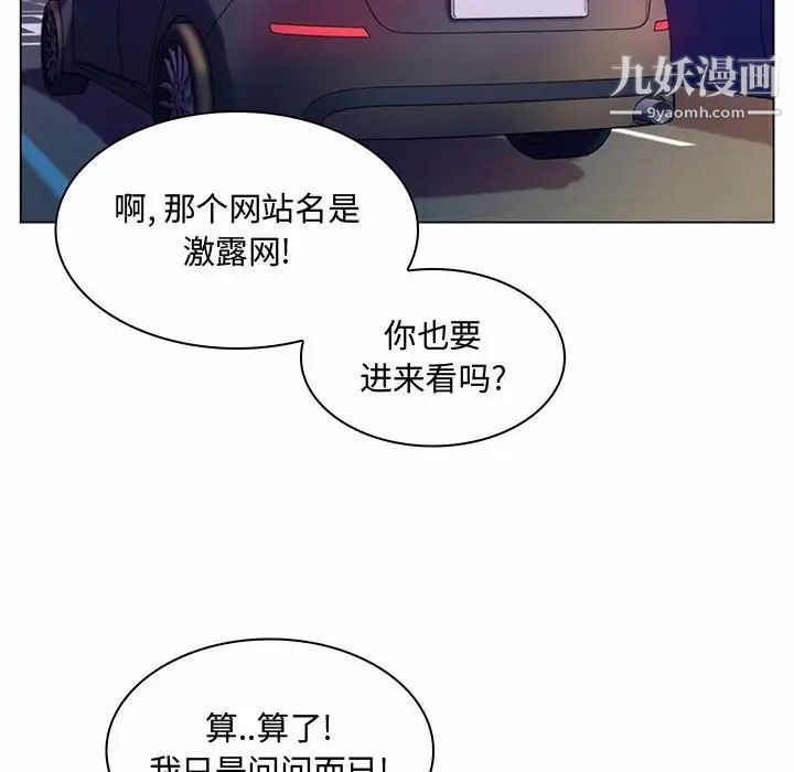 疯狂女教师第6话