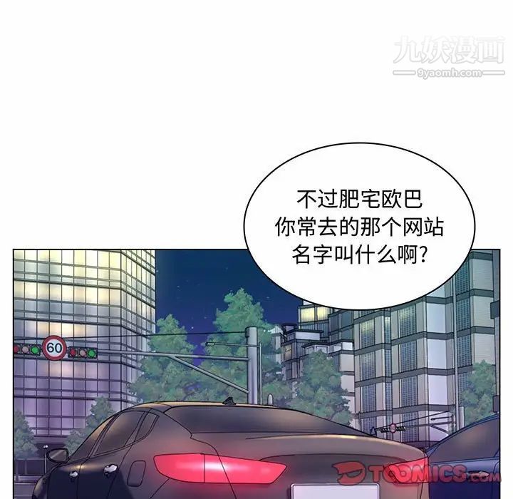 疯狂女教师第6话