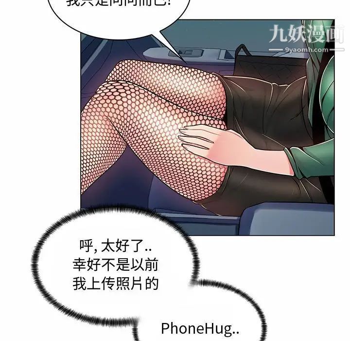 疯狂女教师第6话