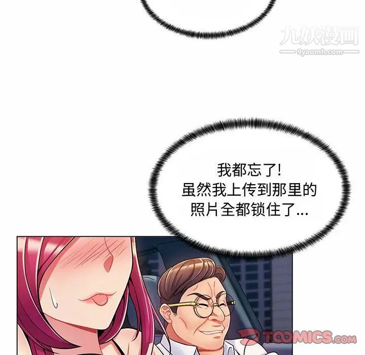 疯狂女教师第6话