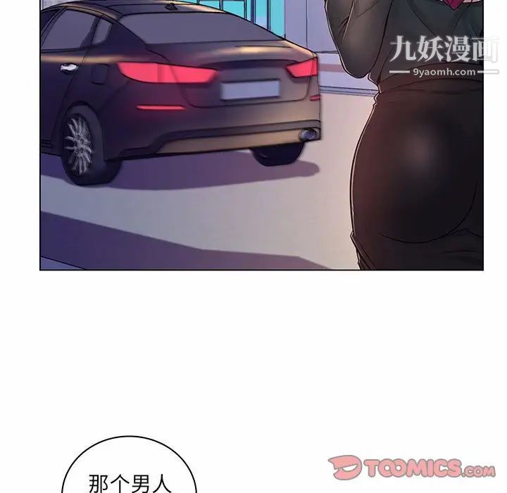 疯狂女教师第6话