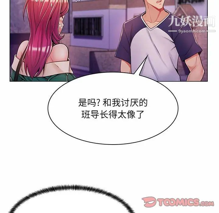 疯狂女教师第6话