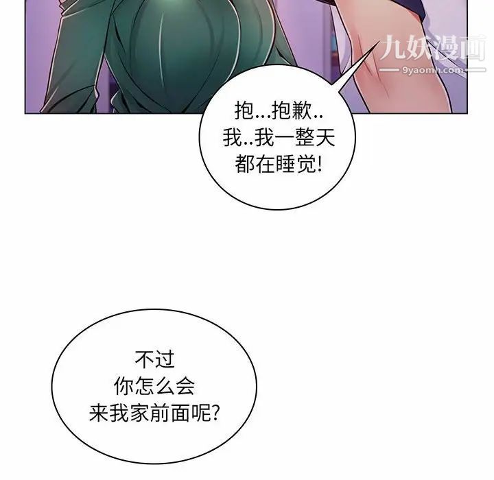 疯狂女教师第6话