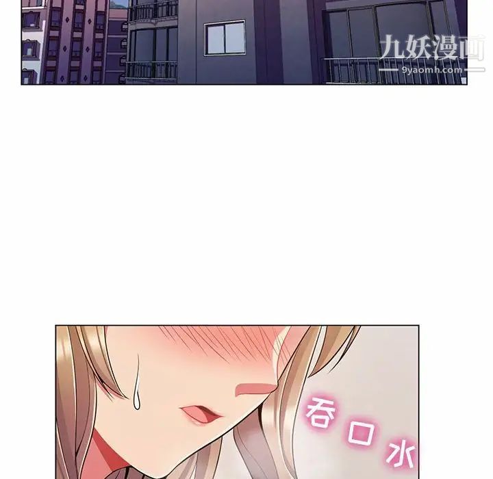 疯狂女教师第6话