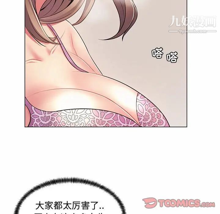 疯狂女教师第6话