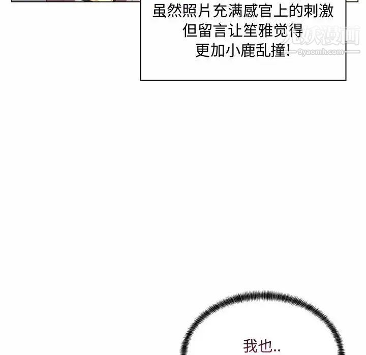 疯狂女教师第6话