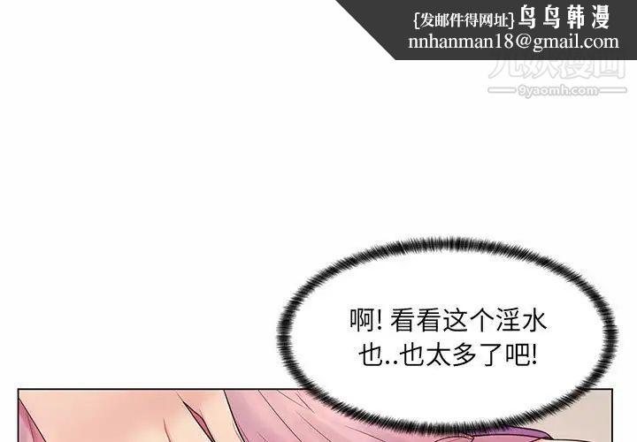 疯狂女教师第7话