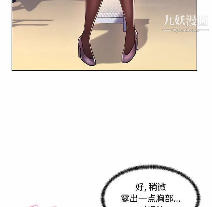 疯狂女教师第7话
