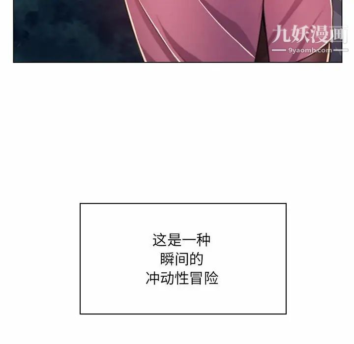疯狂女教师第7话