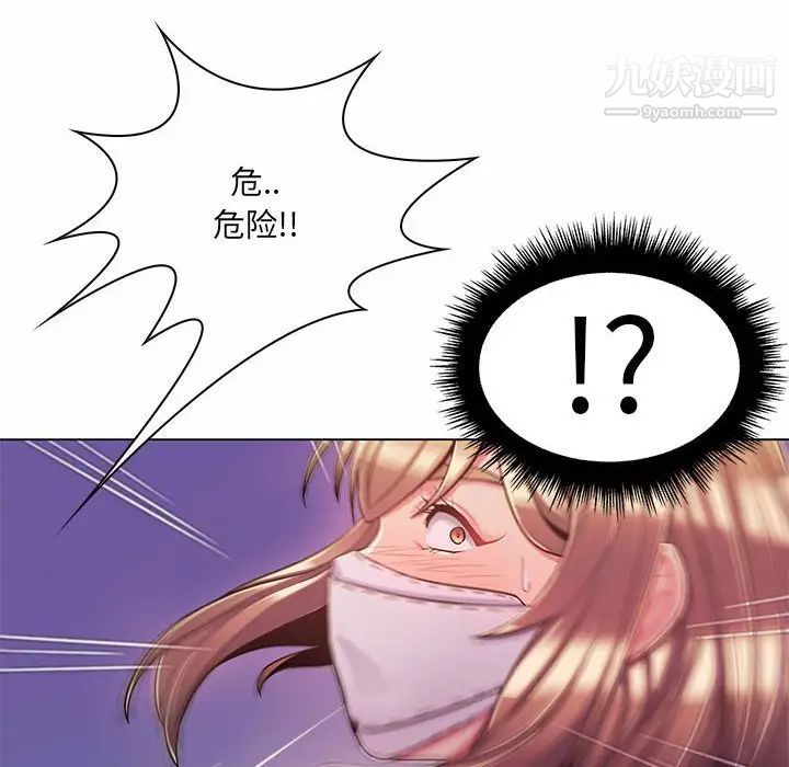 疯狂女教师第7话