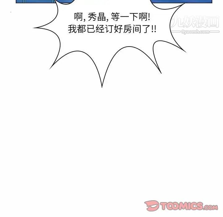 疯狂女教师第7话