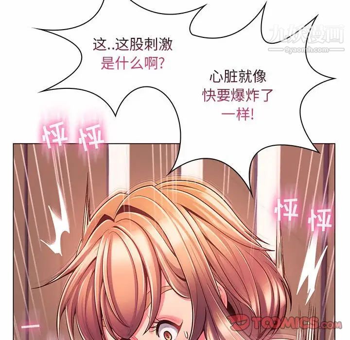 疯狂女教师第7话