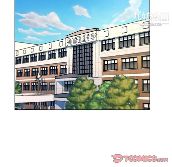 疯狂女教师第7话