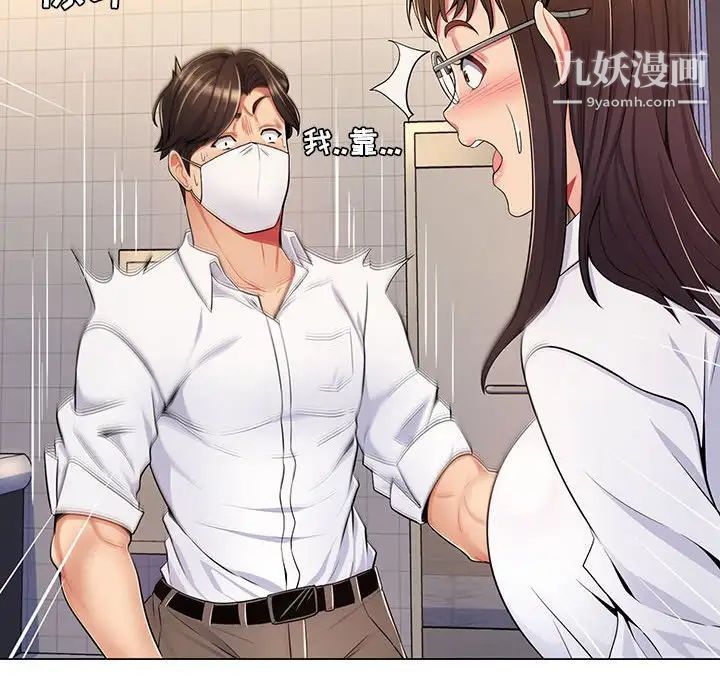 疯狂女教师第7话