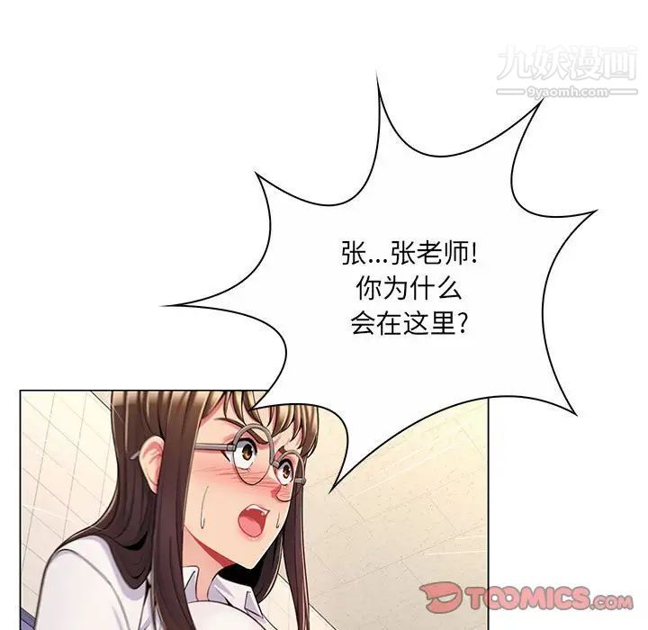 疯狂女教师第7话