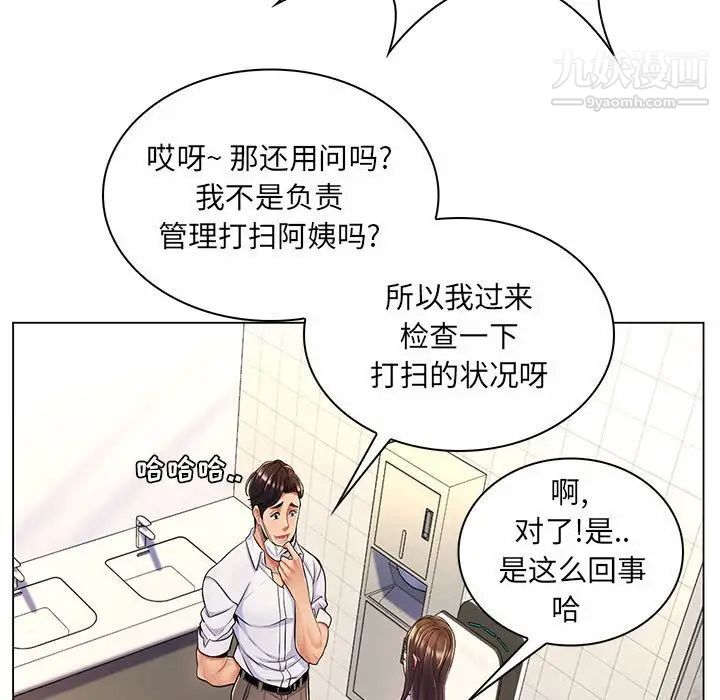 疯狂女教师第7话