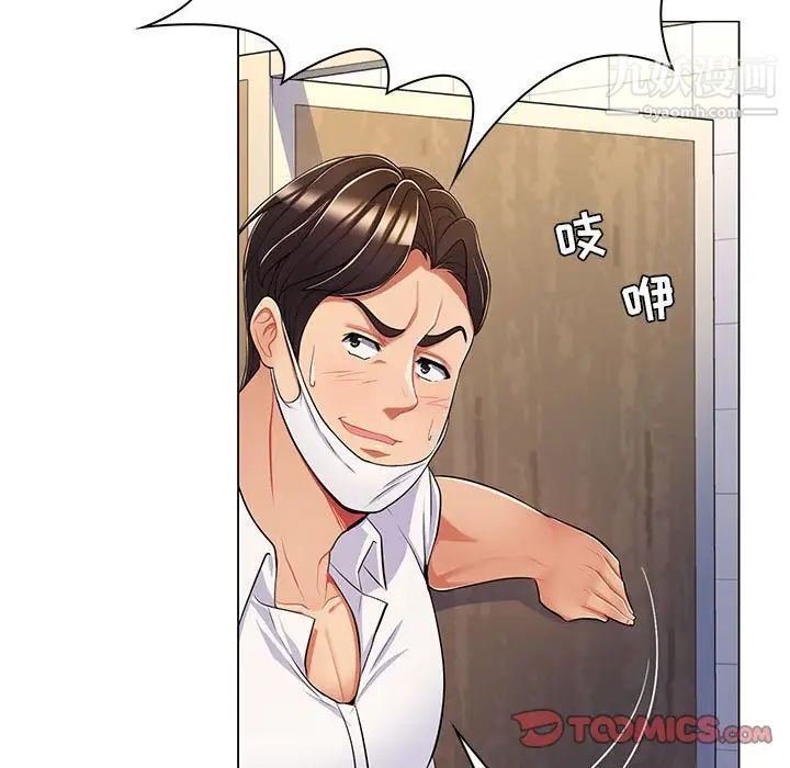 疯狂女教师第7话