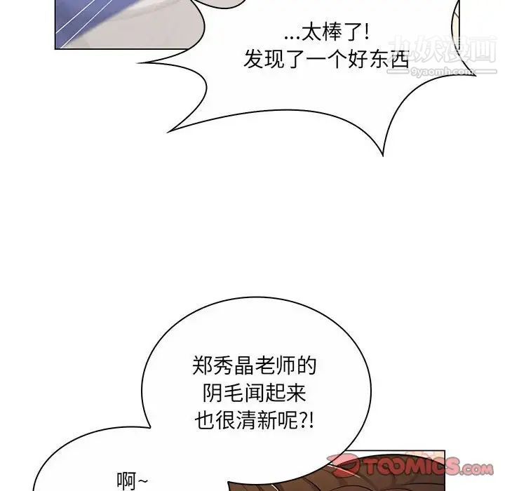 疯狂女教师第7话