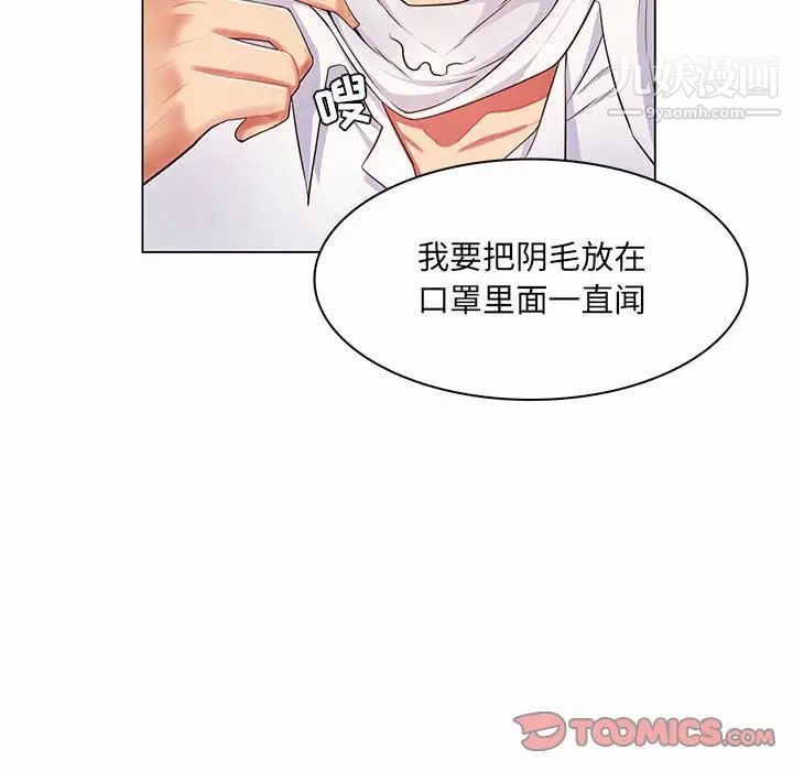 疯狂女教师第7话