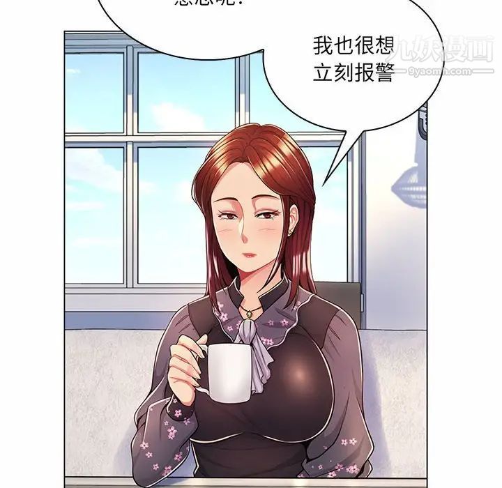 疯狂女教师第7话