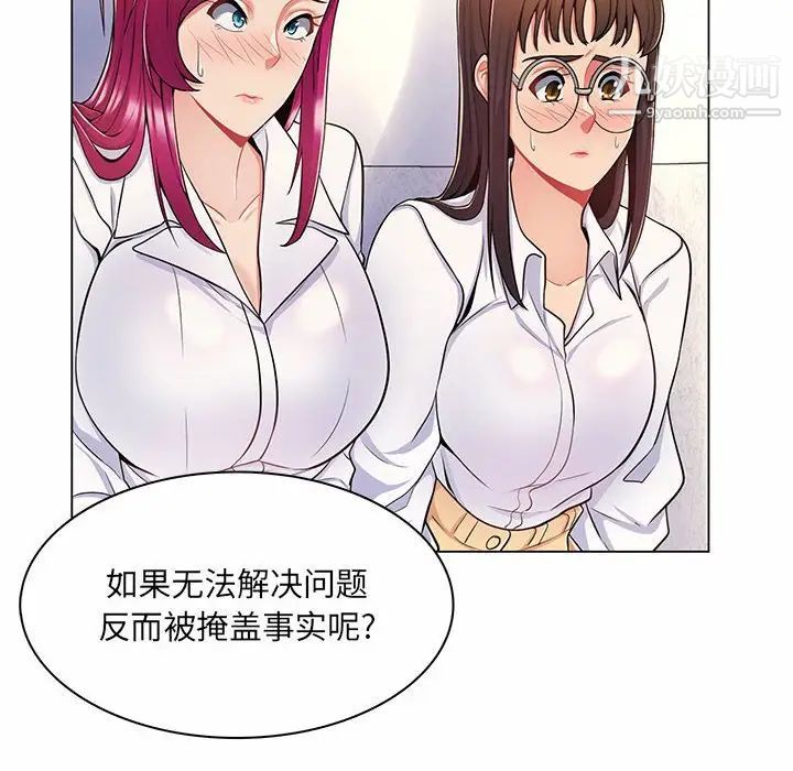 疯狂女教师第7话