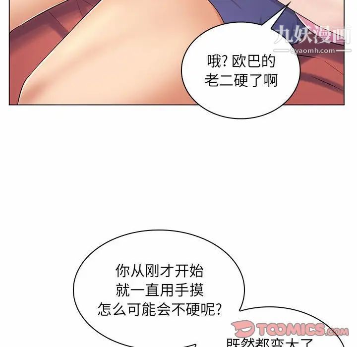疯狂女教师第7话