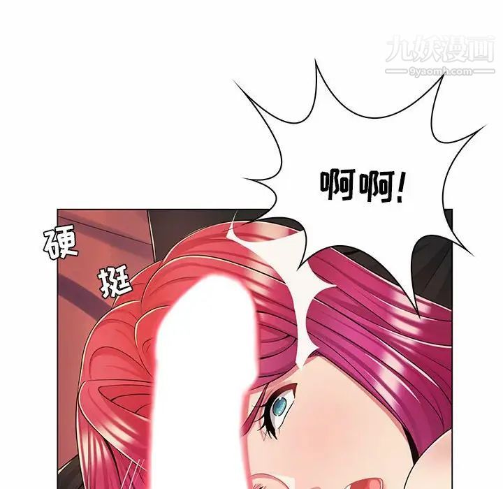 疯狂女教师第7话