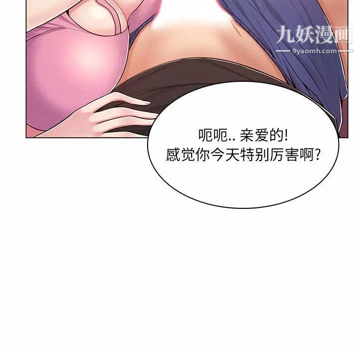 疯狂女教师第7話