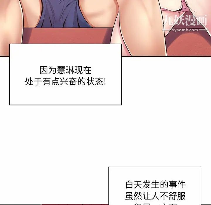 疯狂女教师第7话