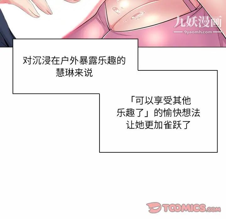 疯狂女教师第7话