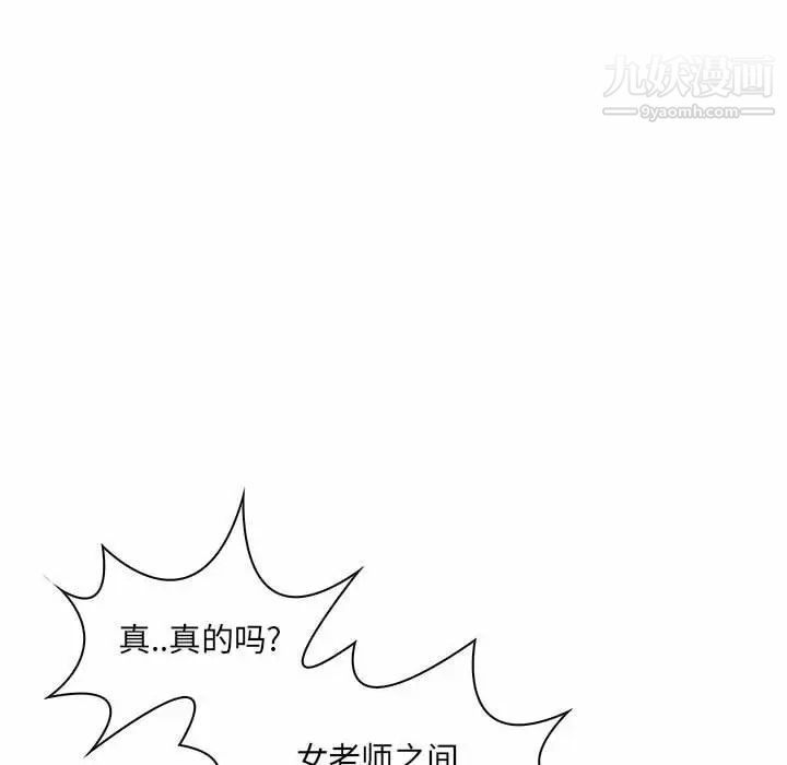 疯狂女教师第7话