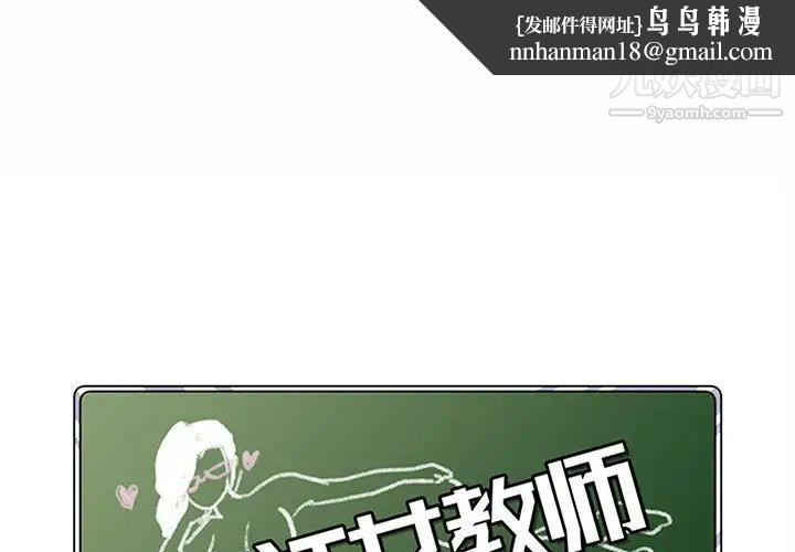 疯狂女教师第8话