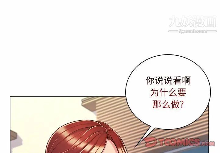 疯狂女教师第8话