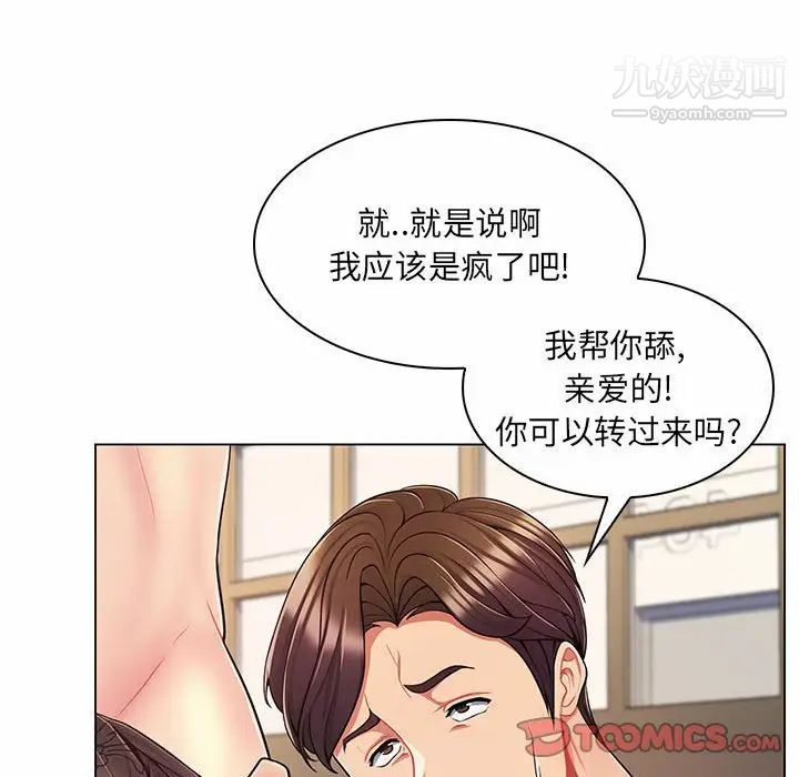 疯狂女教师第8话