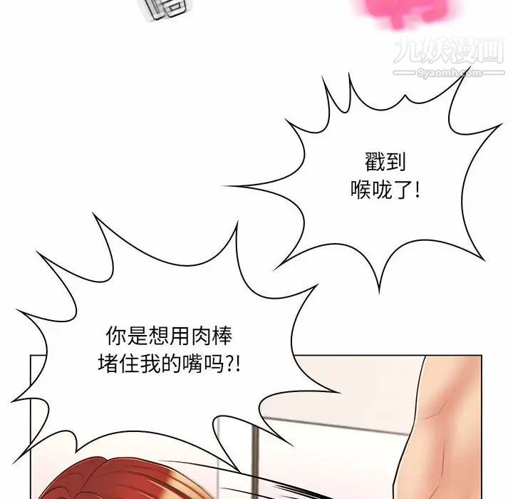 疯狂女教师第8话