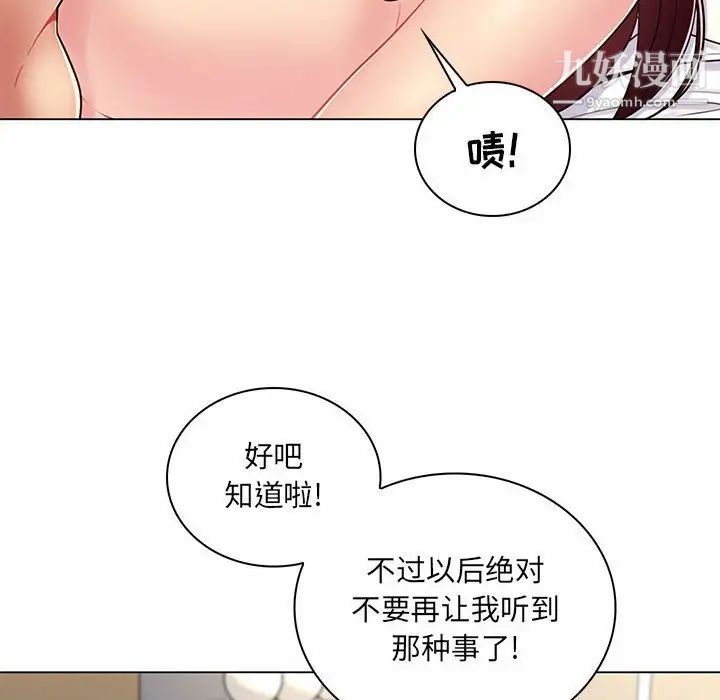 疯狂女教师第8话