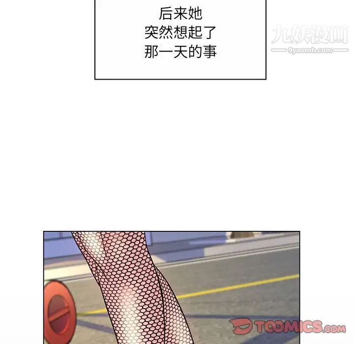 疯狂女教师第8话