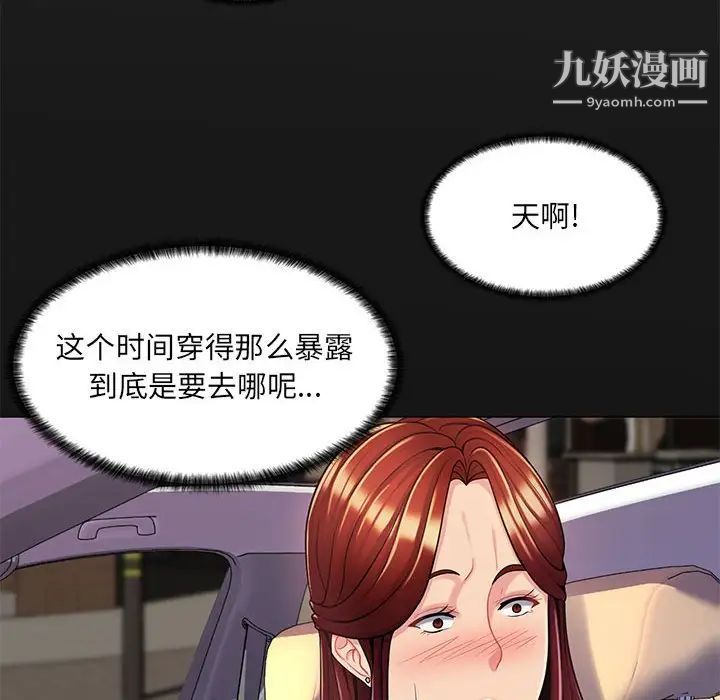 疯狂女教师第8话